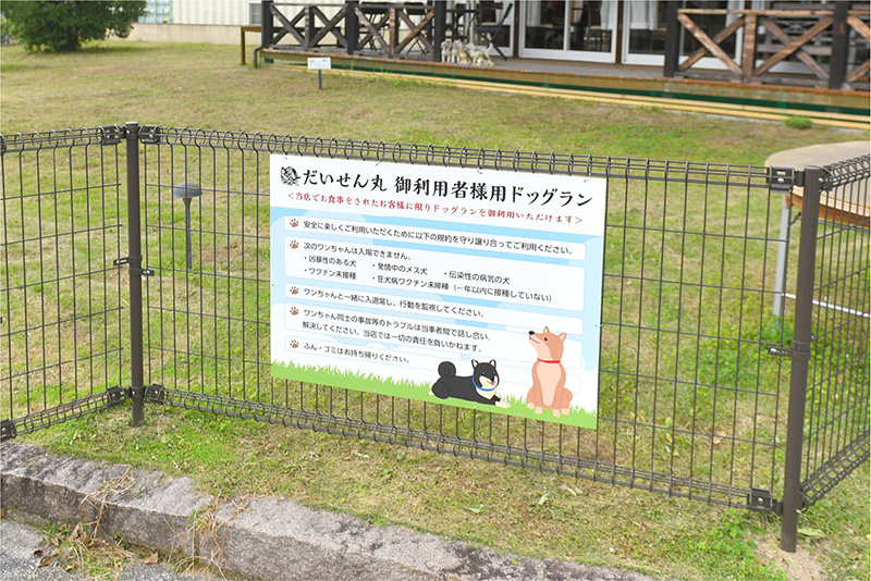 だいせん丸ギャラリー