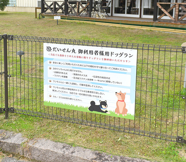 だいせん丸ギャラリー